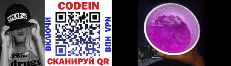 Codein Purple Drank  блэк спрут ссылка  Миньяр  купить  цена 