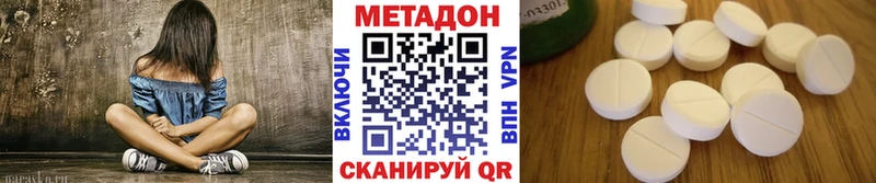 МЕТАДОН methadone  Миньяр 